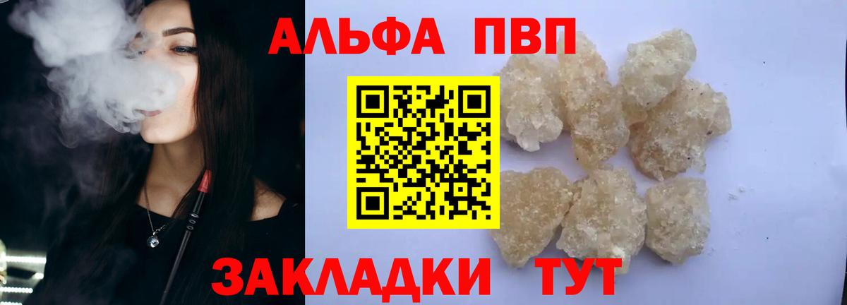 Альфа ПВП Соль  Альфа ПВП VHQ  Клин  Alpha-PVP Соль  Вход с VPN 