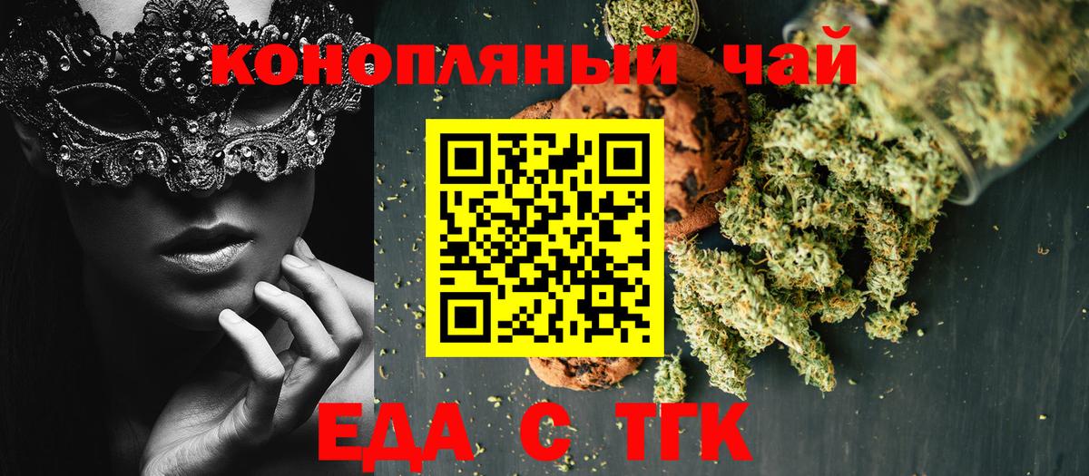 Canna-Cookies конопля Клин