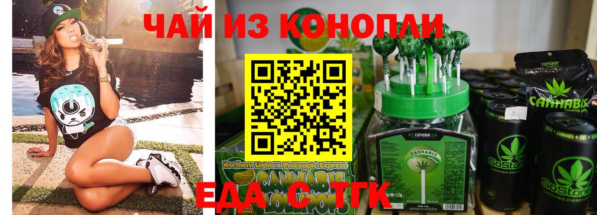 Клин  Печенье с ТГК марихуана  Вход с VPN 