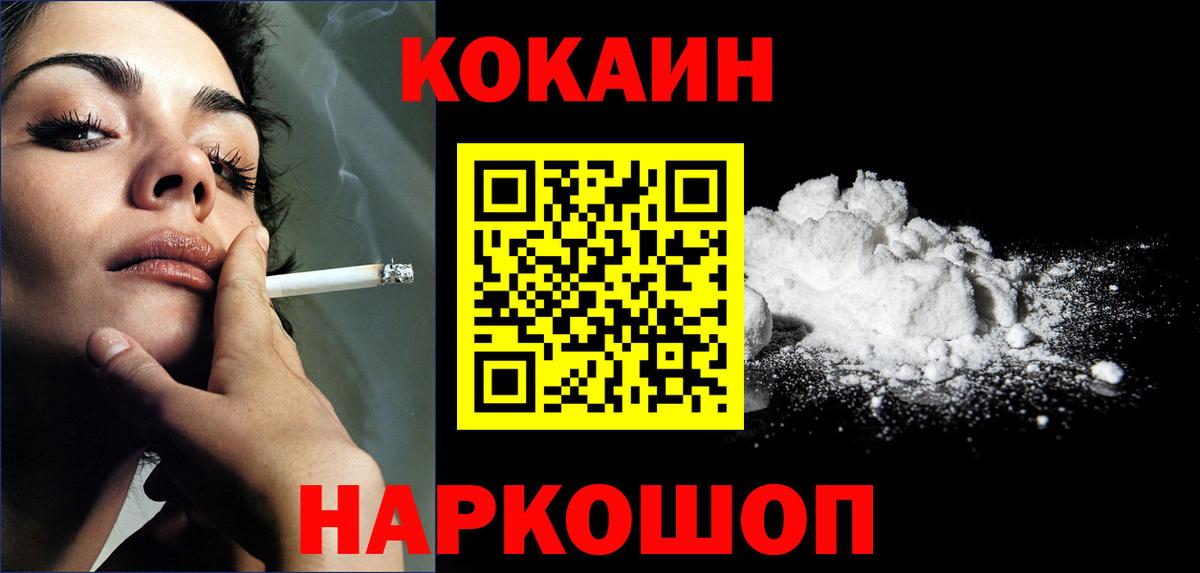 Cocaine Колумбийский  Вход с VPN  Клин 