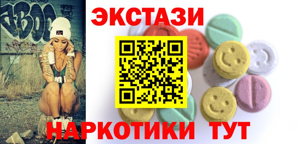 Экстази круглые  Вход с VPN  Ecstasy  Клин  Ecstasy 280 MDMA 