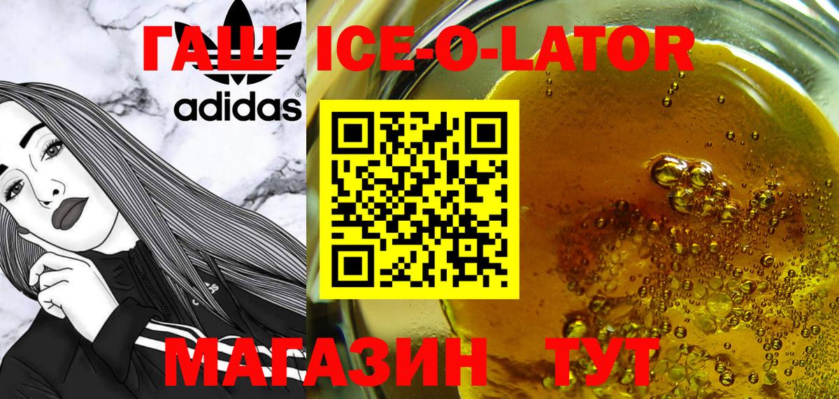 Клин  Гашиш Ice-O-Lator  ГАШИШ  ГАШ индика сатива  Вход с VPN 