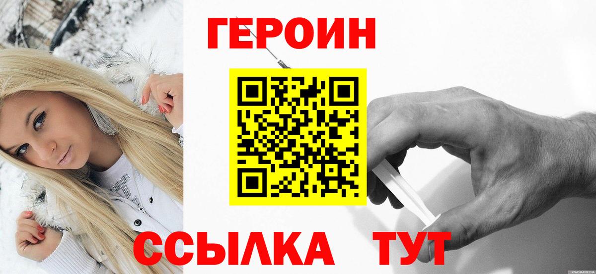 ГЕРОИН гречка Клин