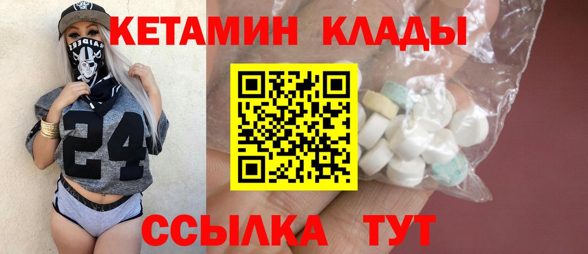 КЕТАМИН ketamine  Вход с VPN  Клин 