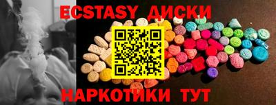 экстази Краснокаменск