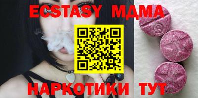 экстази Краснокаменск