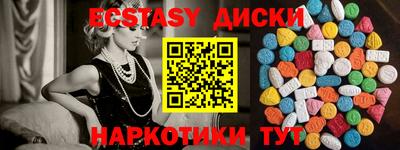 экстази Краснокаменск