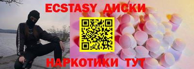 экстази Краснокаменск