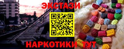 экстази Краснокаменск
