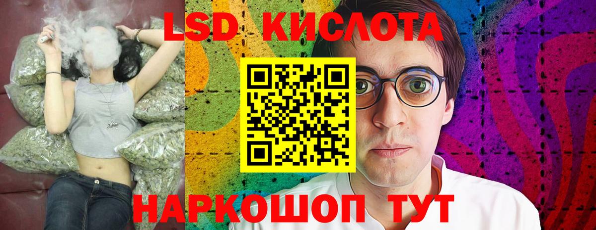 LSD-25 экстази кислота Клин