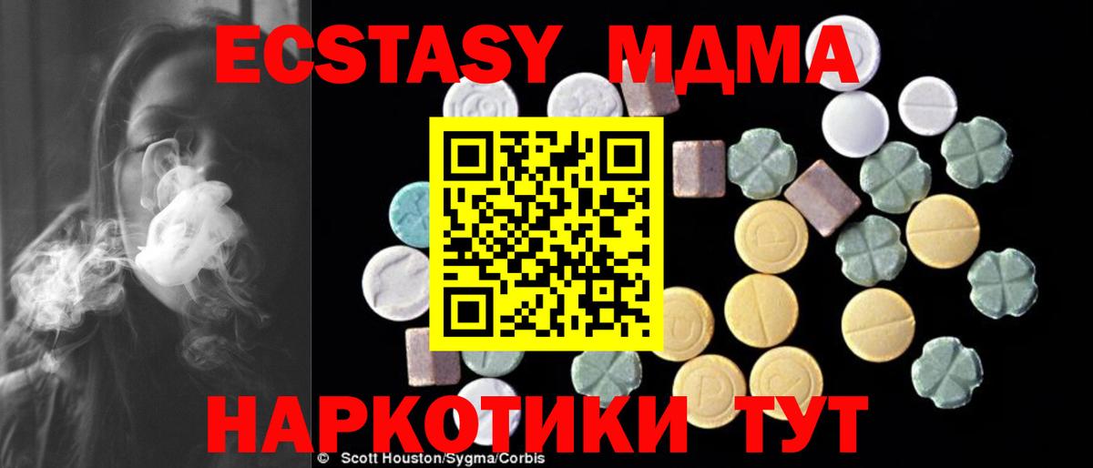 MDMA кристаллы  MDMA кристаллы  Вход с VPN  Клин 
