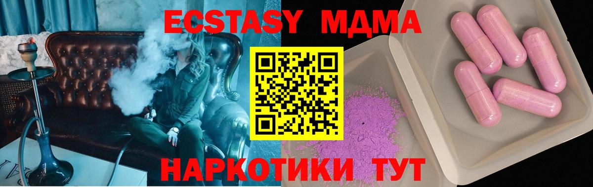 МДМА Molly Клин