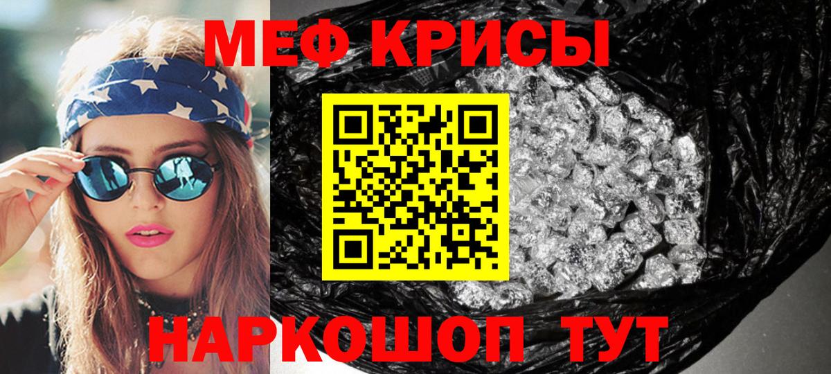 Меф Клин