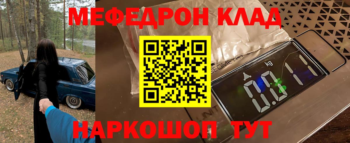 Клин  МЕФ  Вход с VPN  Меф кристаллы 