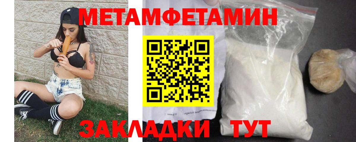 МЕТАМФЕТАМИН  Вход с VPN  Клин  Первитин Methamphetamine 