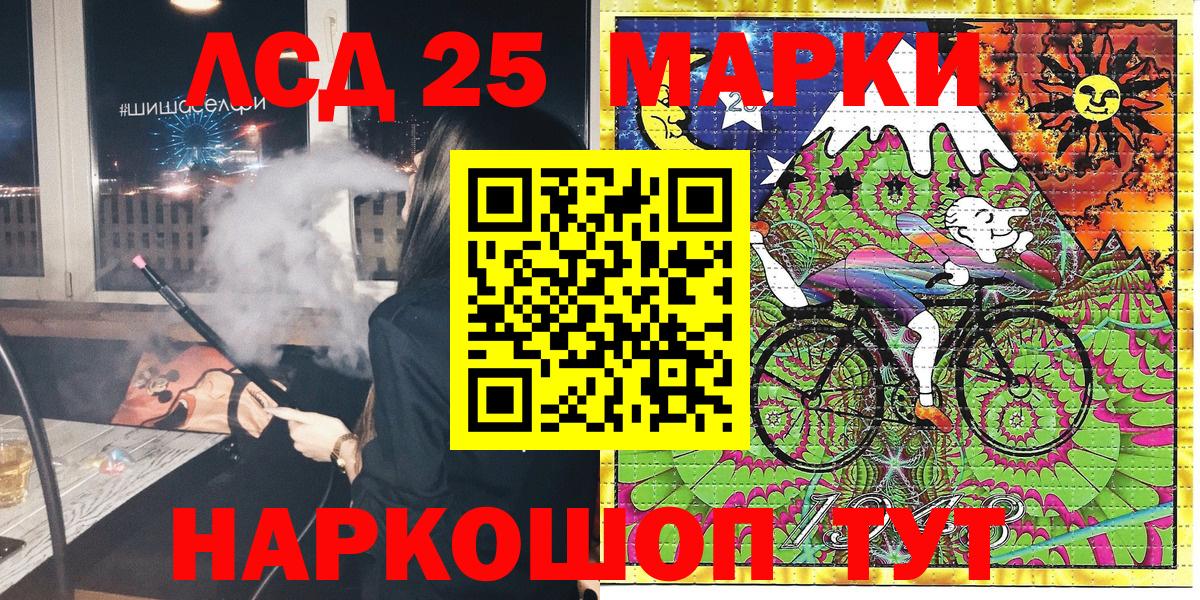 Марки 25I-NBOMe 1,5мг Клин