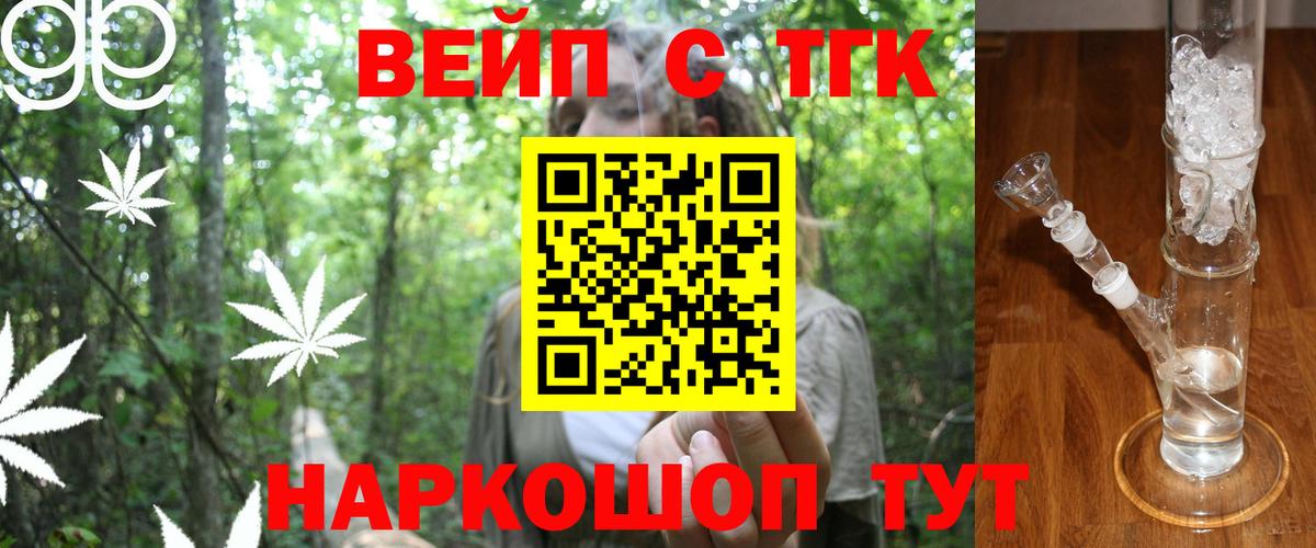 ТГК концентрат Клин