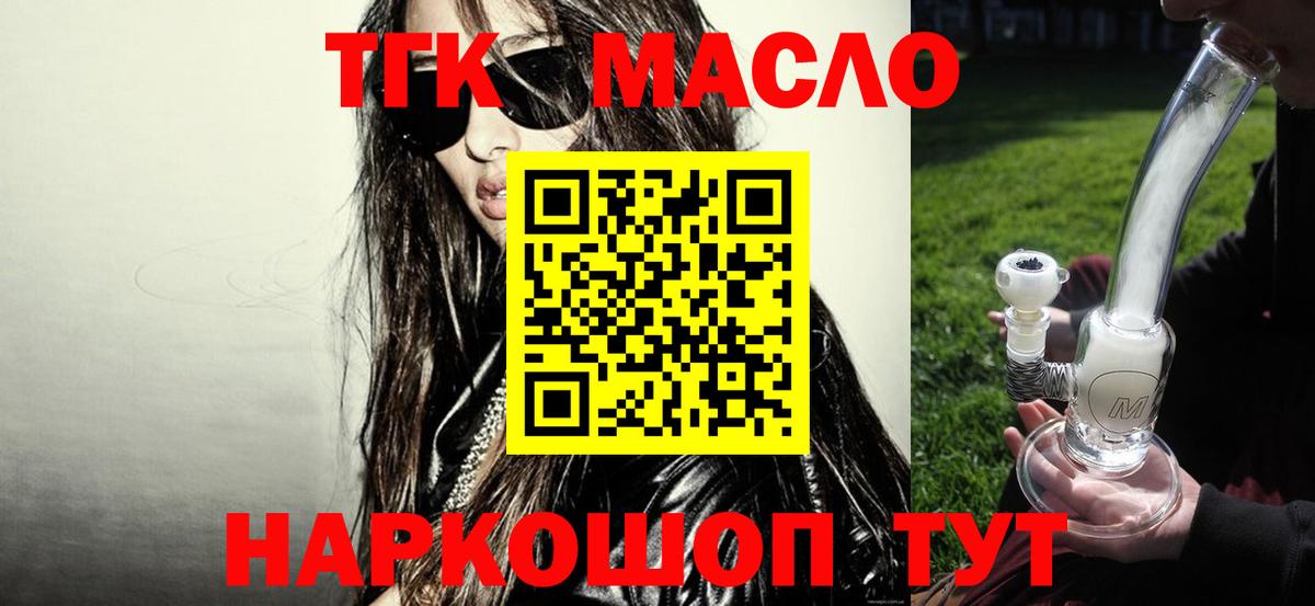 Клин  Дистиллят ТГК жижа  Вход с VPN  ТГК THC oil 