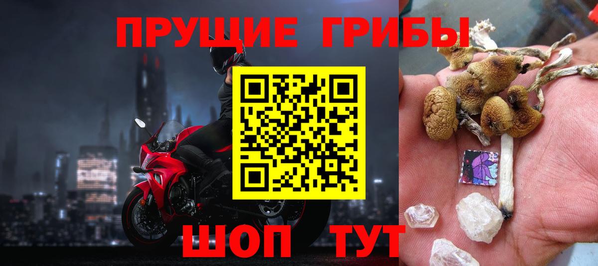 Псилоцибиновые грибы мухоморы  наркота  Клин  Вход с VPN 