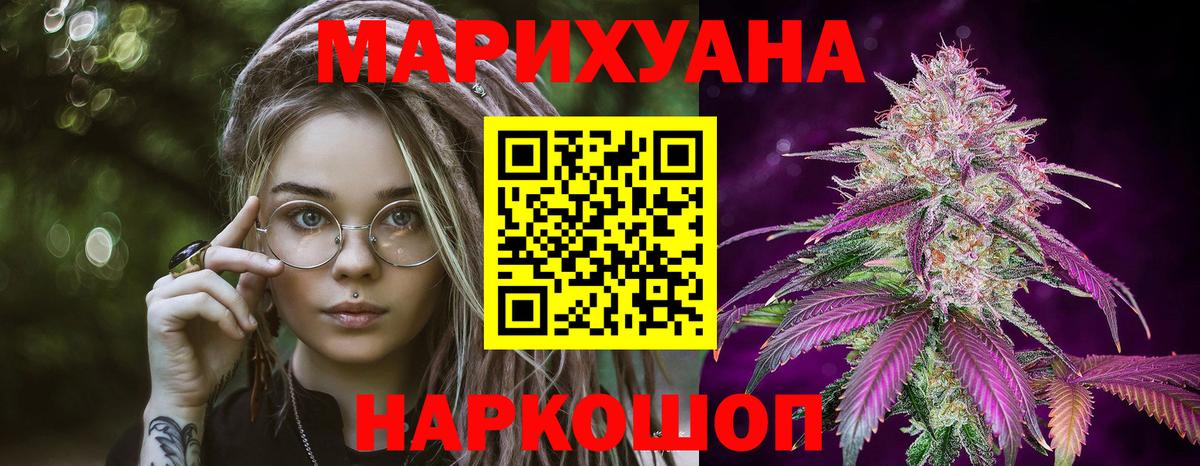МАРИХУАНА THC 21%  Каннабис сатива  Бошки Шишки сатива  Вход с VPN  Клин 